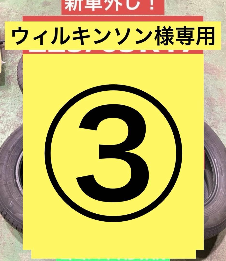 ウィルキンソン③タイヤ DUNLOP（ダンロップ） タイヤ1本 WINTER MAXX WM03 ウインターマックス