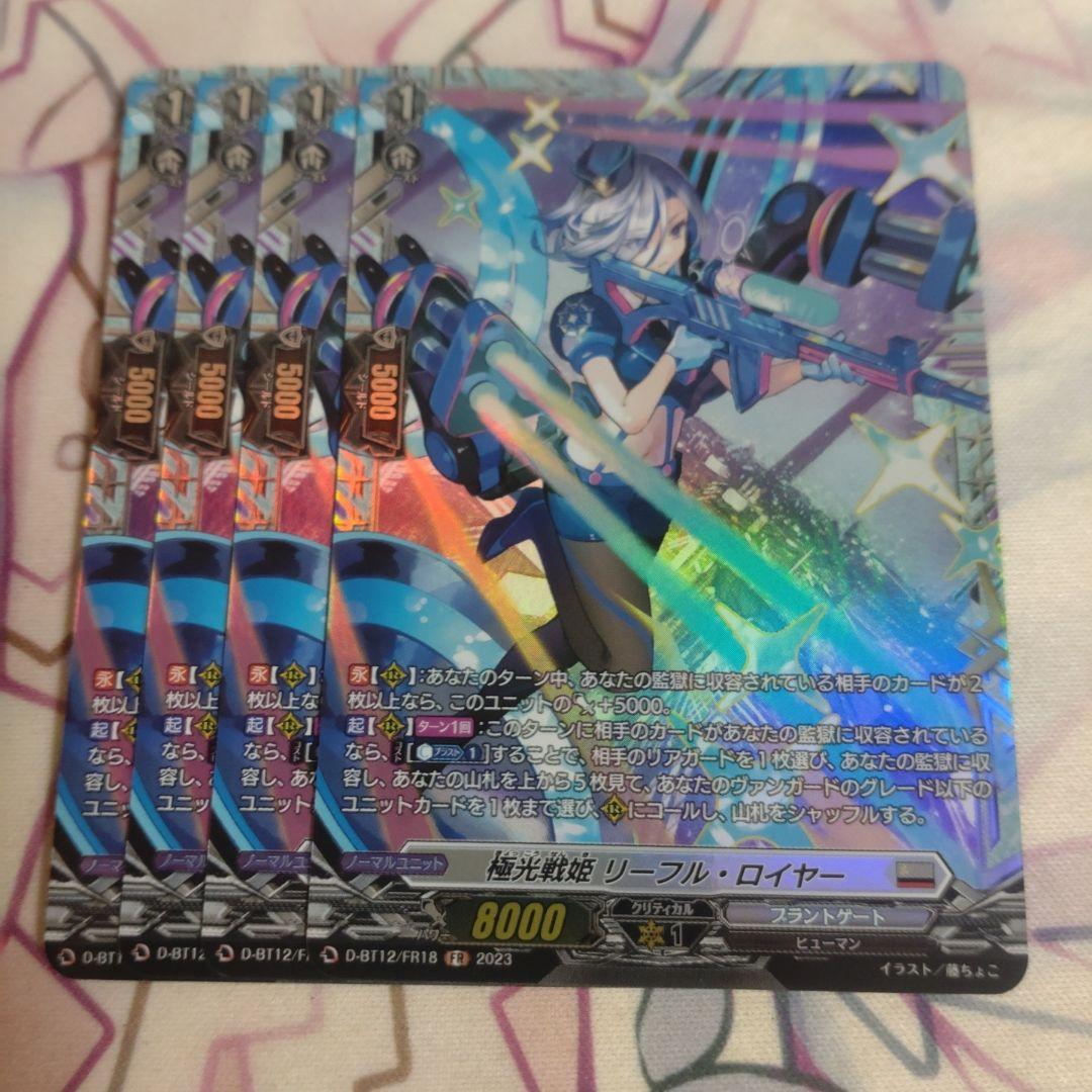 極光戦姫リーフル・ロイヤー　FR 2026年最新】極光 リーフル・ロイヤーの人気アイテム - メルカリ