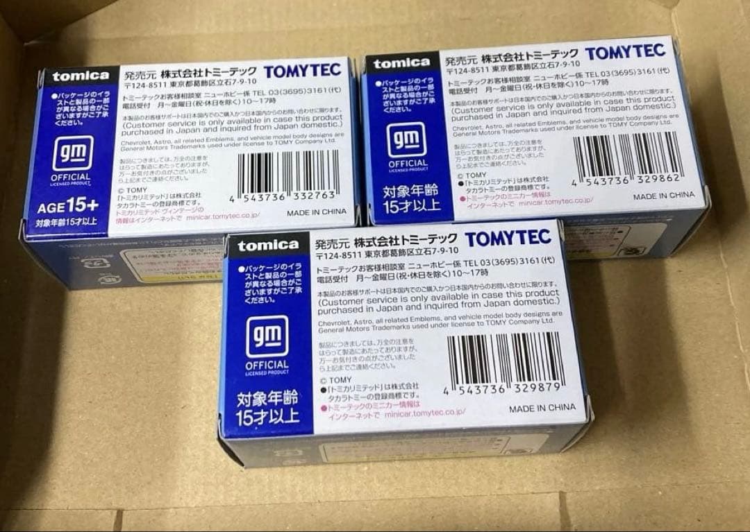 トミカリミテッド ヴィンテージネオ シボレーアストロ3台セット