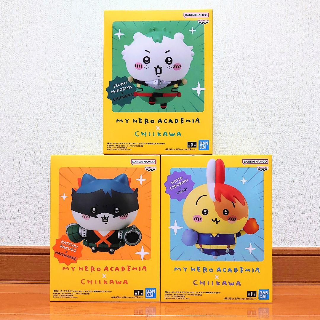 僕のヒーローアカデミア ちいかわ コラボ フィギュア 3点セット