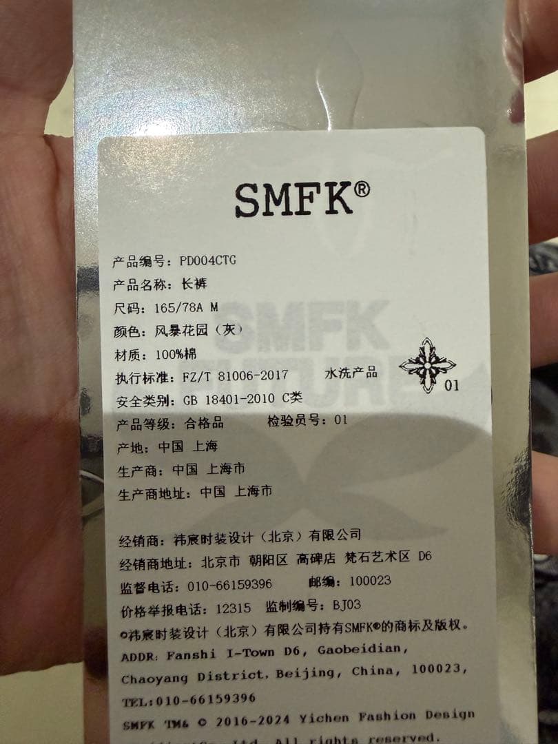 新品未使用】SMFK ワイドカーゴパンツ コノリリ このみちゃん着用