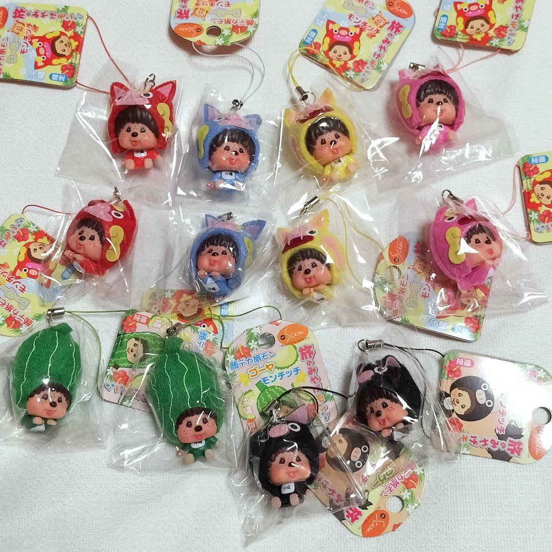 【値下げ中】　沖縄限定　モンチッチ　根付　ストラップ　　顔デカ　希少 シーサー 12個 沖縄限定 モンチッチ 根付 ストラップ 顔デカ 希少 シーサー ゴーヤ