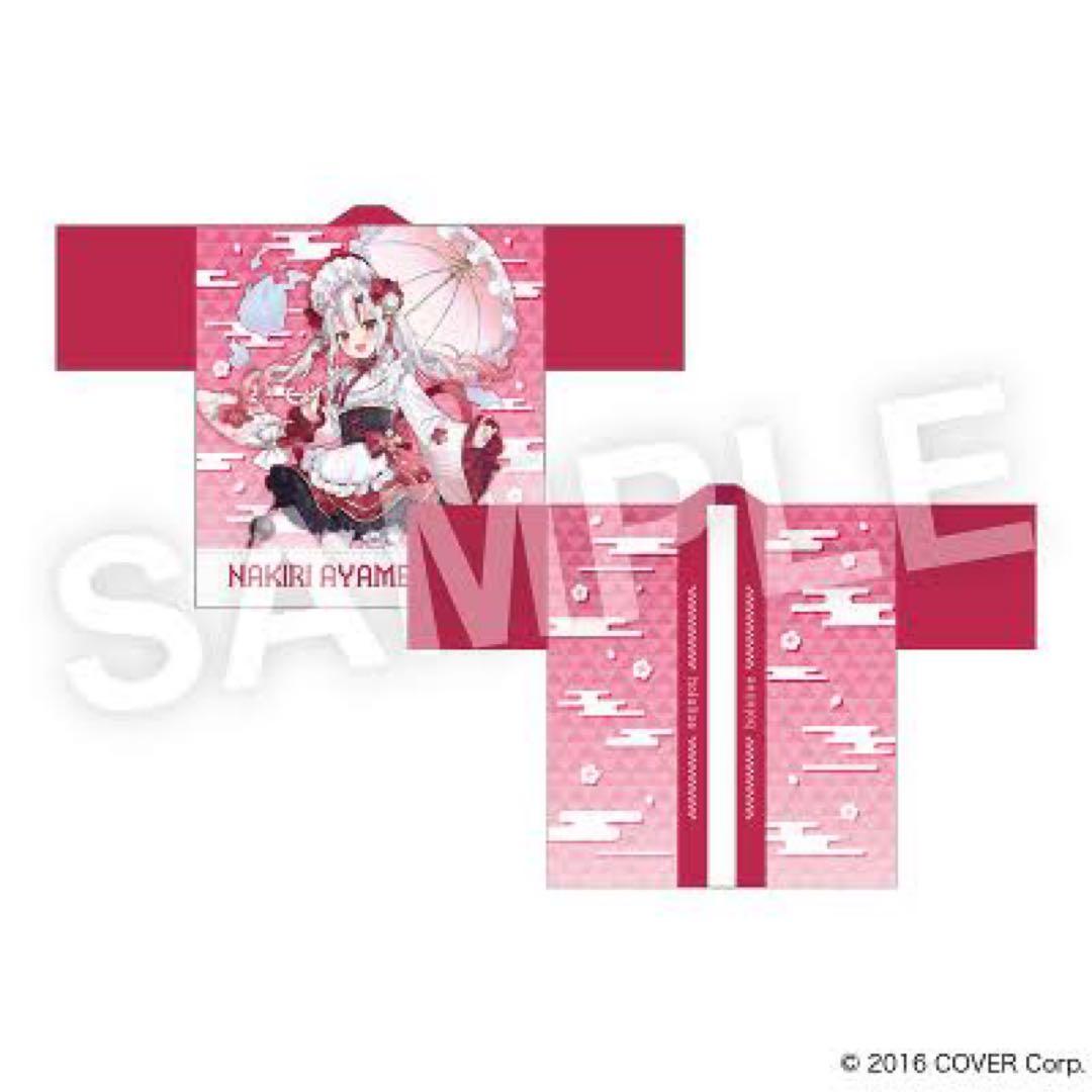 ホロライブ 百鬼あやめ ホロツリ 法被 - メルカリ