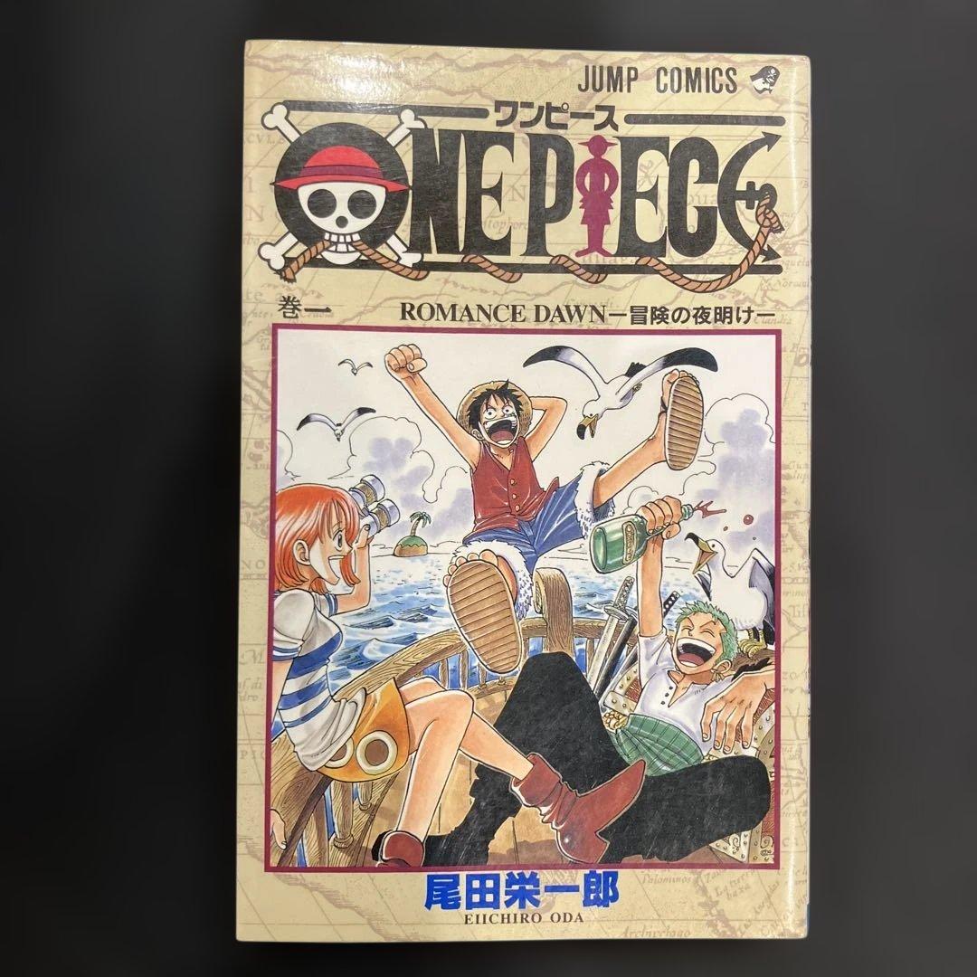【初版】ONE PIECE １巻　ROMANCE DAWN-冒険の夜明け- ONE PIECE 1巻 Romance dawn 冒険の夜明け 通販
