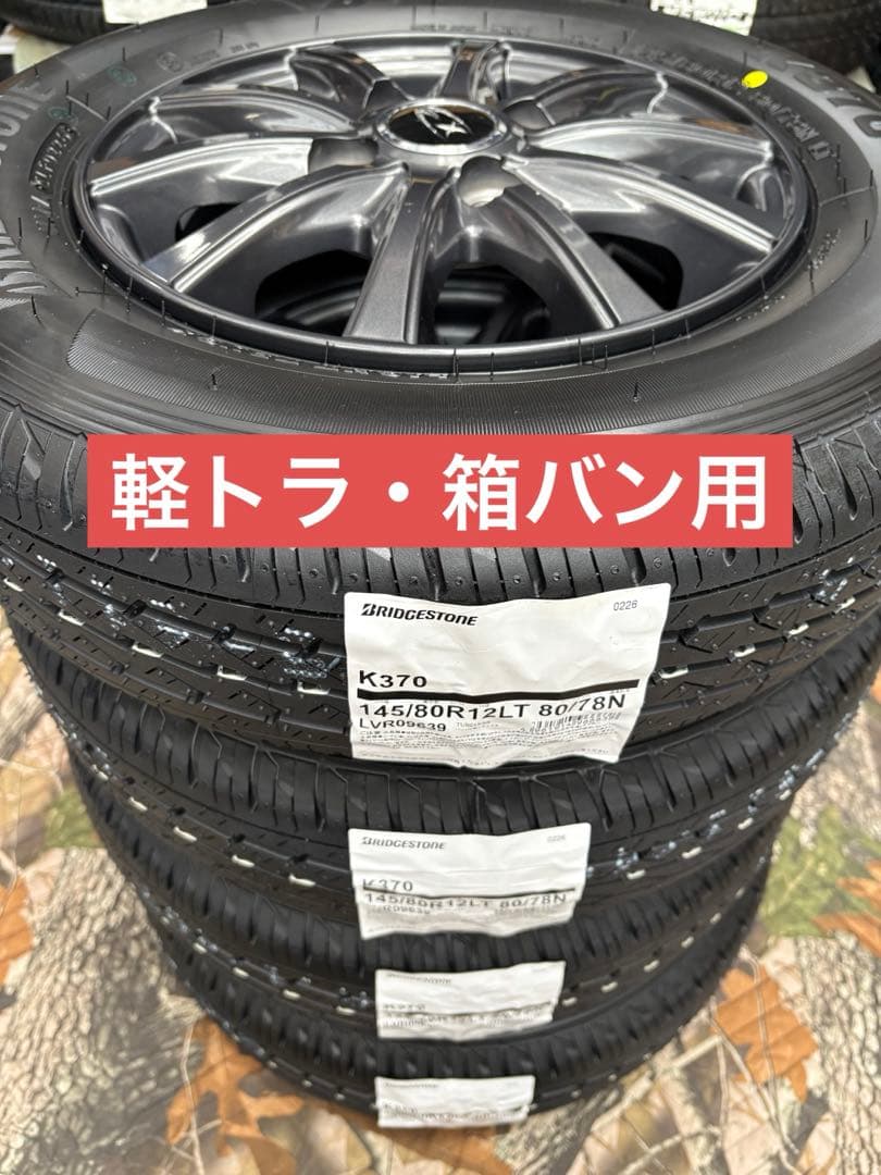 ③軽トラ・箱バン用 新品タイヤと中古ホイールとナット付き - メルカリ