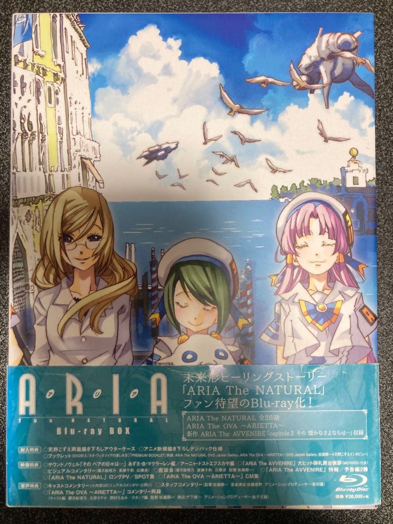 ARIA The NATURAL Blu-ray BOX〈6枚組〉 Amazon.co.jp: ARIA The NATURAL Blu-ray BOX : 葉月絵理乃, 斎藤千和