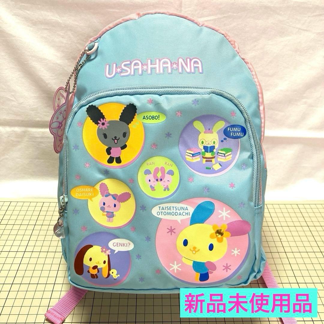 ウサハナ 平成レトロ リュックサック 水色×ピンク サンリオ 未使用品