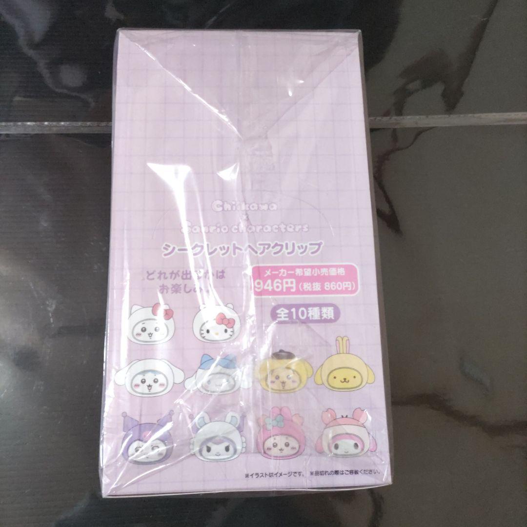 未開封 未使用】ちいかわ×サンリオ シークレットヘアクリップ 全10種