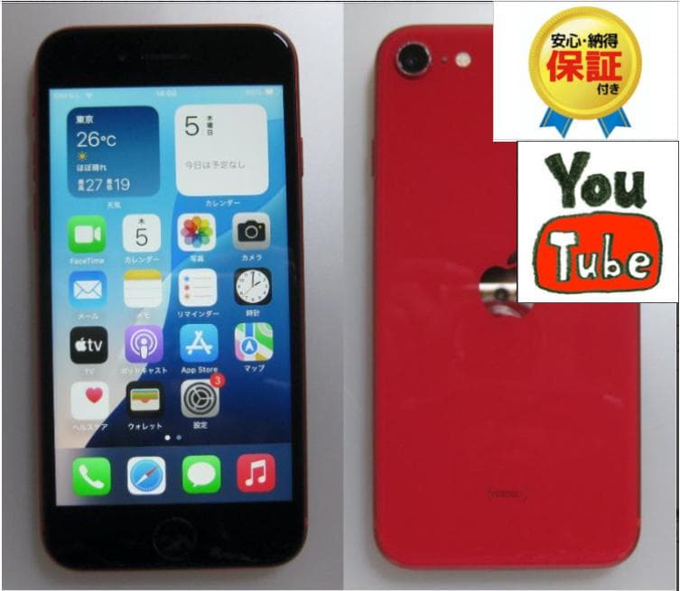 保証あり　液晶&電池新品100% iPhoneSE２　128GB 　SIMフリー iPhone SE（第2世代） 整備済み品 バッテリー100％ SE2 64GB ランクB