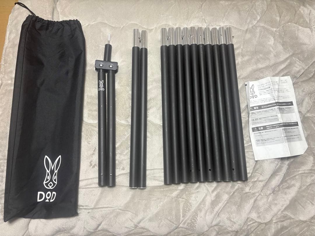 dodフタマタのサソイフルセット、二股ポール Amazon | DOD(ディーオーディー) フタマタノキワミ ワンポールテント