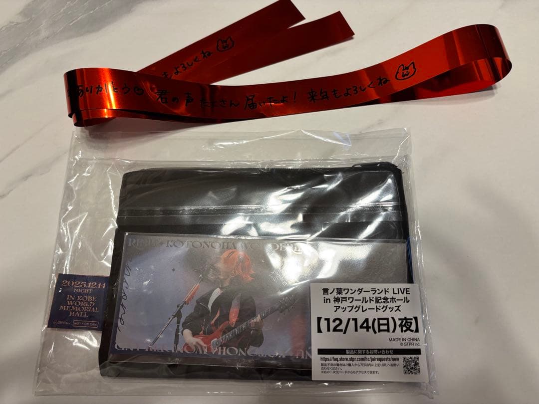 莉犬くん 神戸公演アップグレード特典 12月14日夜 銀テ すとぷり・莉犬のワンマンライブ追加公演が決定！ 12月13日・14日に