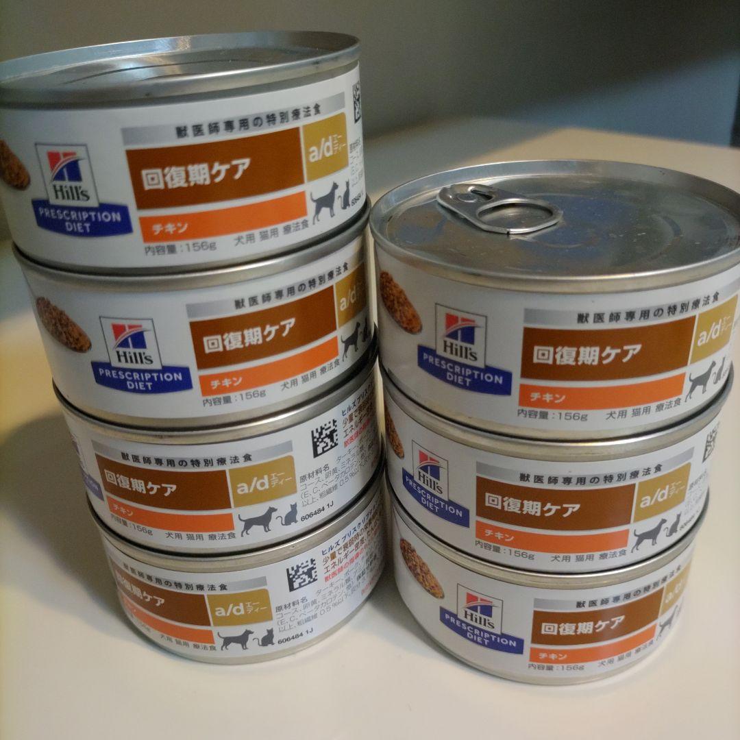 Hill's a/d 療法食 回復期ケア 7缶セット - メルカリ