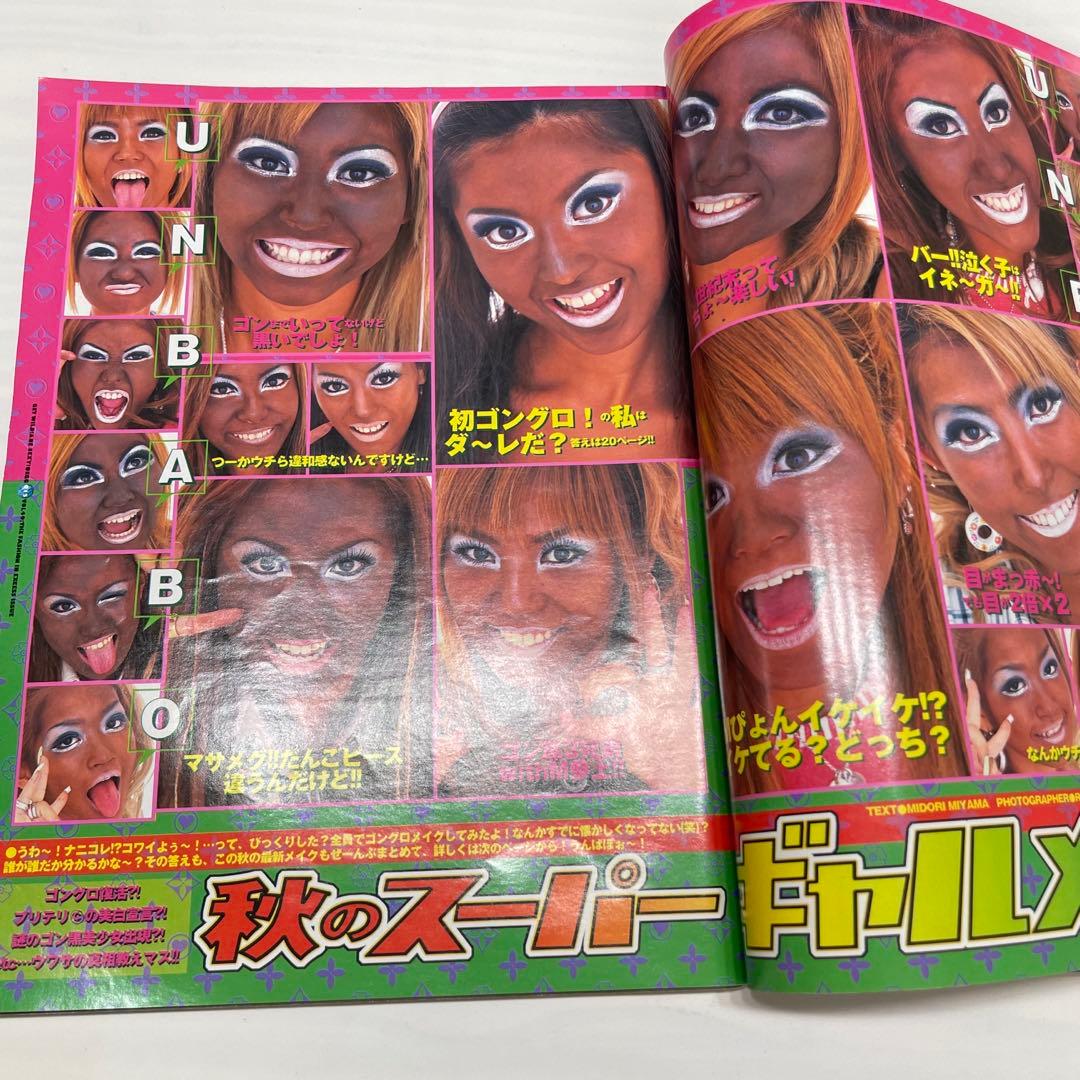 雑誌egg 2000年11月 vol.49 平成ギャル - メルカリ