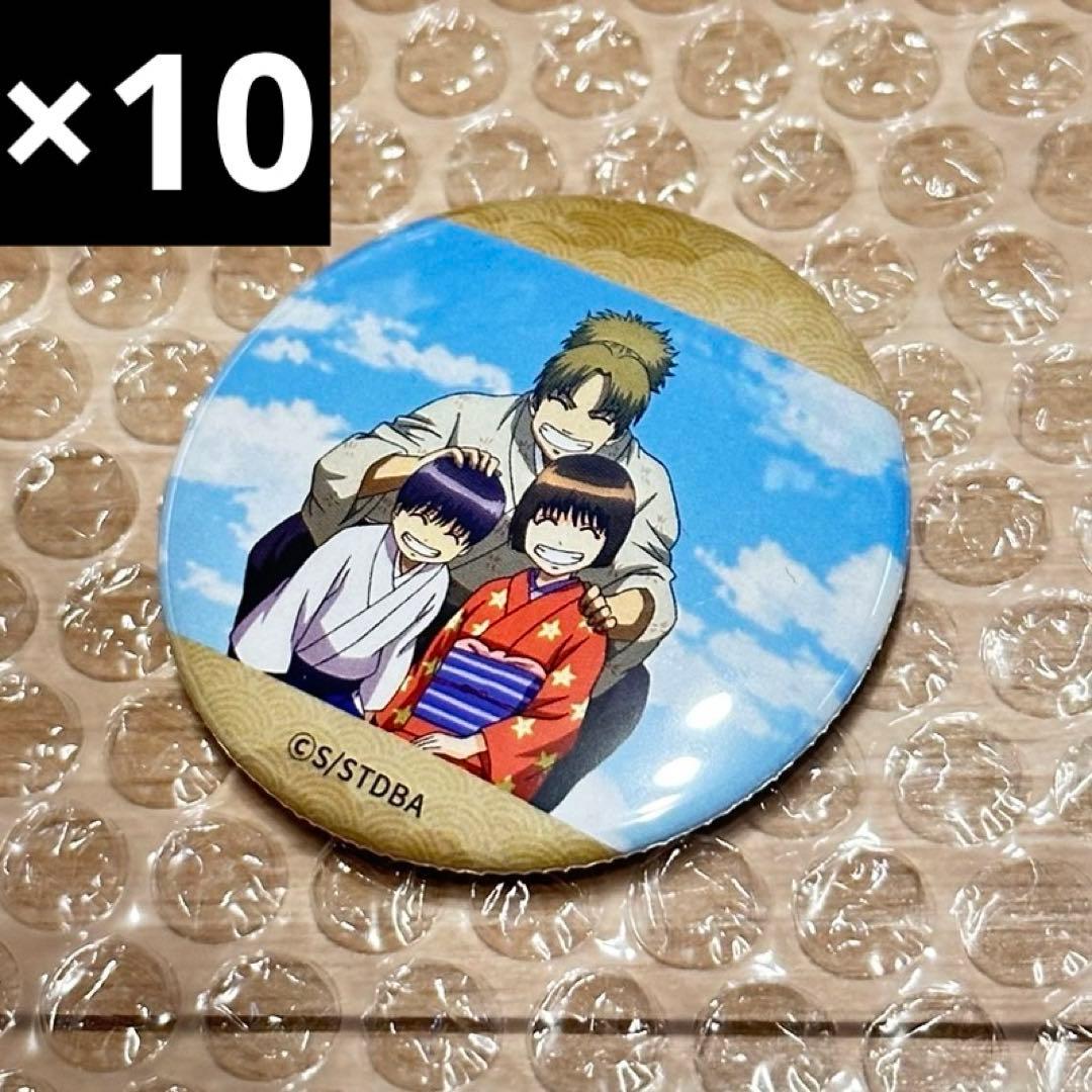 銀魂 巡り繋がる 縁ガラポン C賞 後半 志村家 10個 - メルカリ