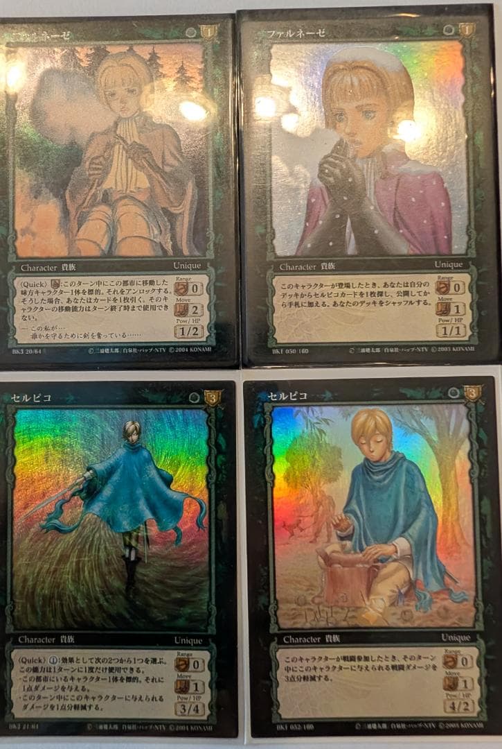 d*7様 【美品】【ベルセルクTCG】セルピコ/ファルネーゼ　パラレルカード４枚 ベルセルクカード BERSERK TCG ファルネーゼ BK4 14/80 - メルカリ