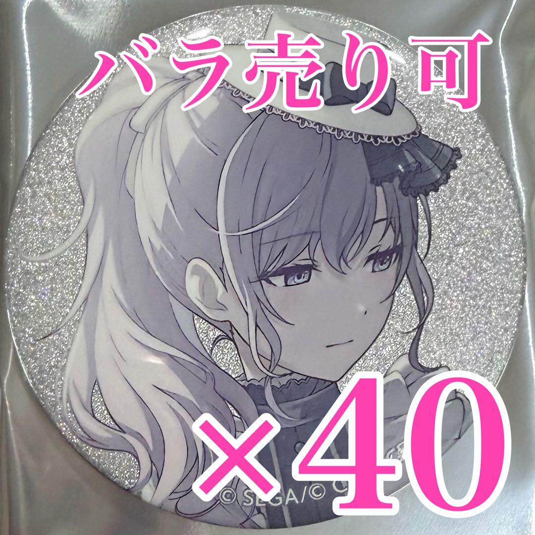 プロセカ　朝比奈まふゆ　48C グリッター缶バッジ 朝比奈まふゆ プロセカ グリッター缶バッジ 47C 48C - メルカリ