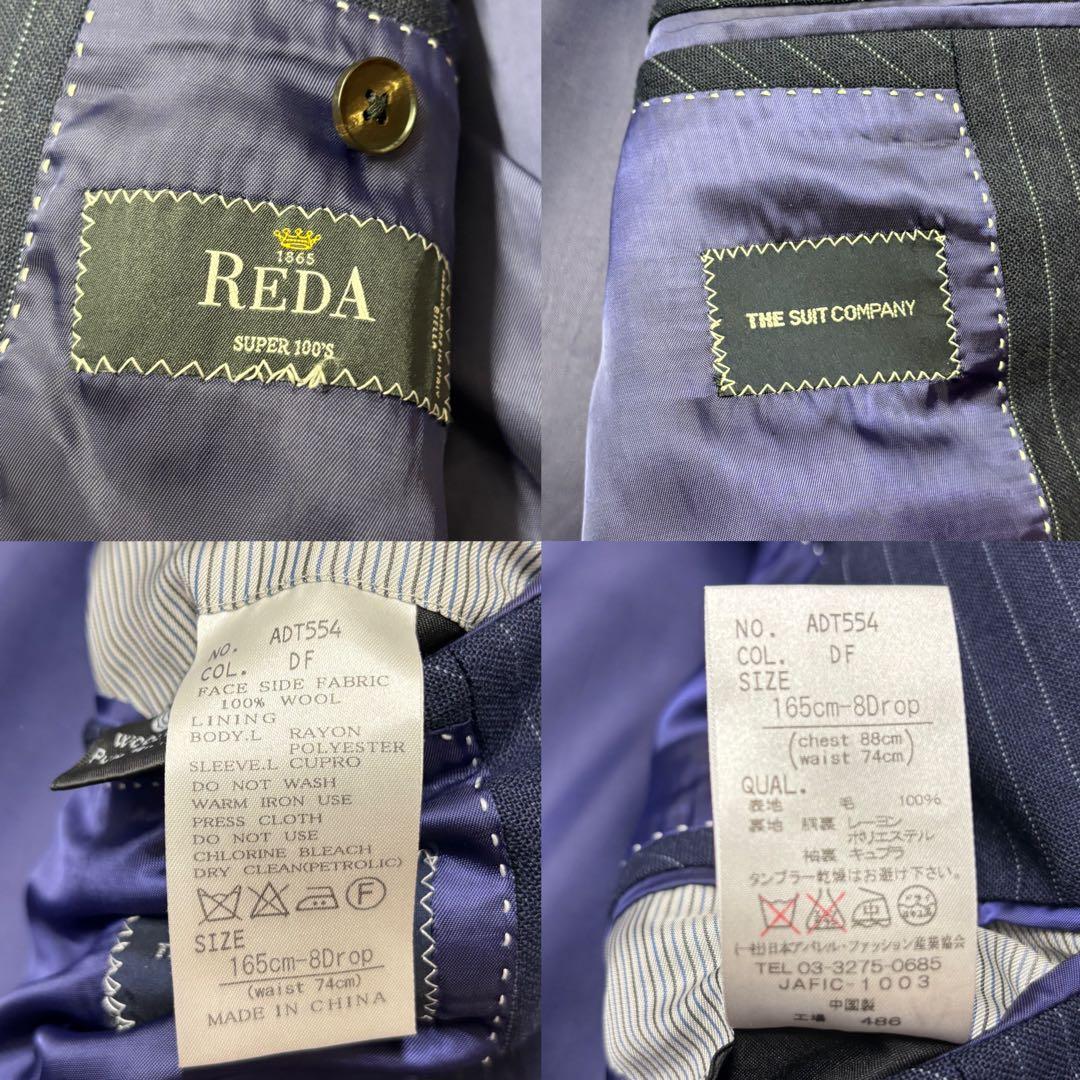 スーツカンパニー × REDA スーツ セットアップ ネイビー ストライプ