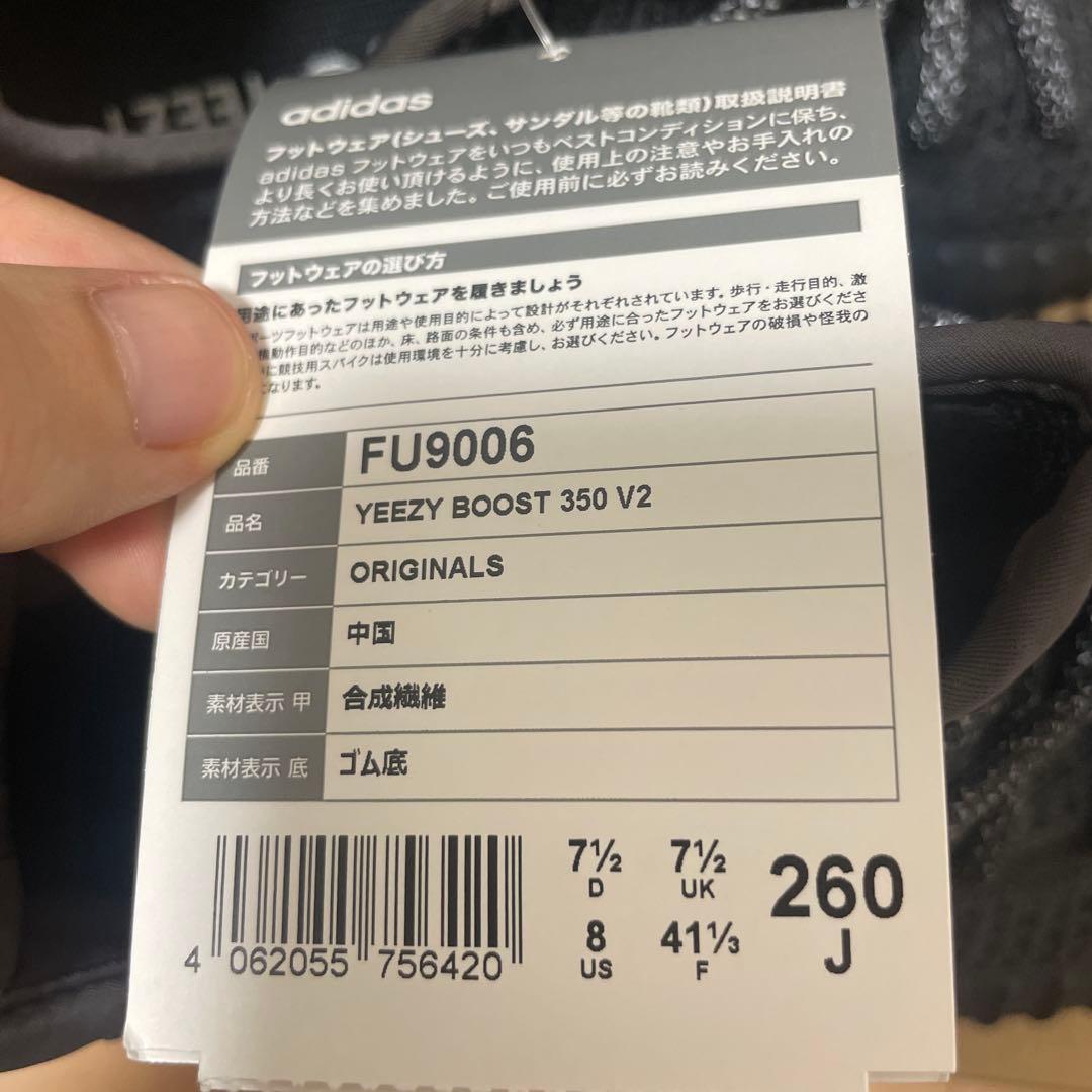 adidas Yeezy Boost 350 V2 ブラック 26.0cm