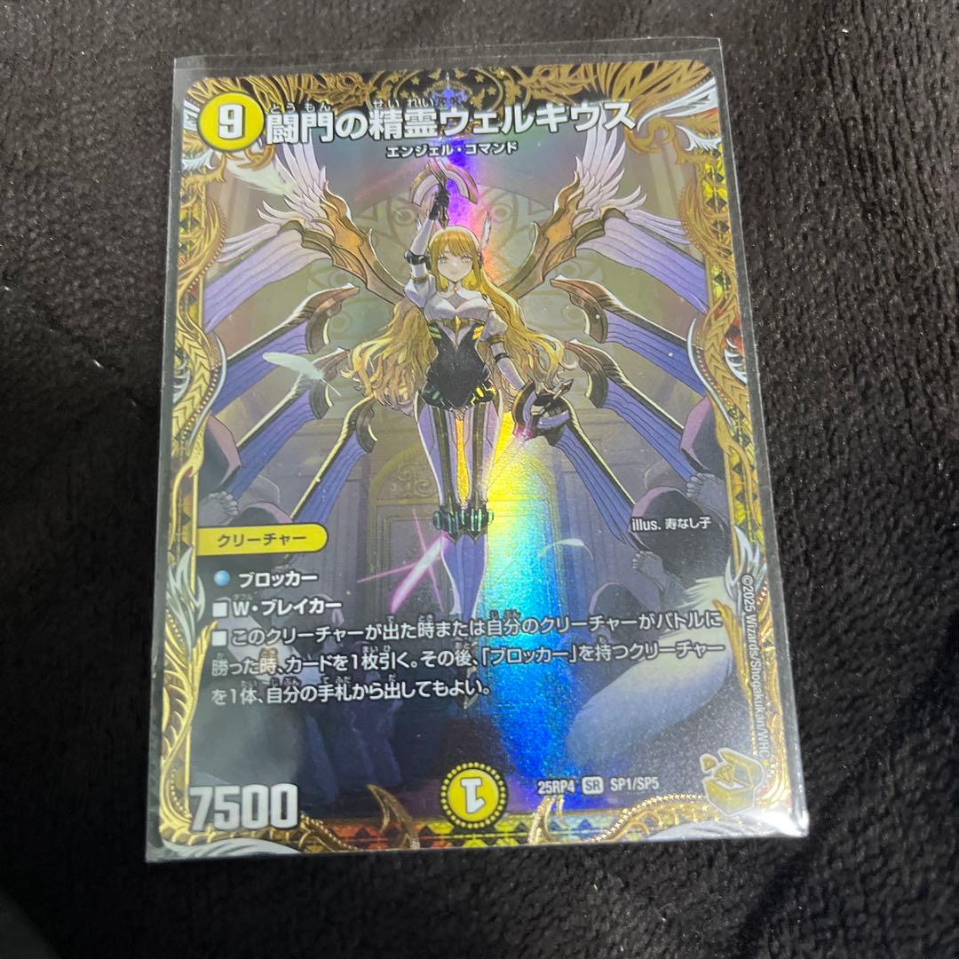 闘門の精霊ウェルキウス 金トレジャー　1枚 翌日発送】闘門の精霊ウェルキウス 金トレジャー 金トレ 1枚 - メルカリ