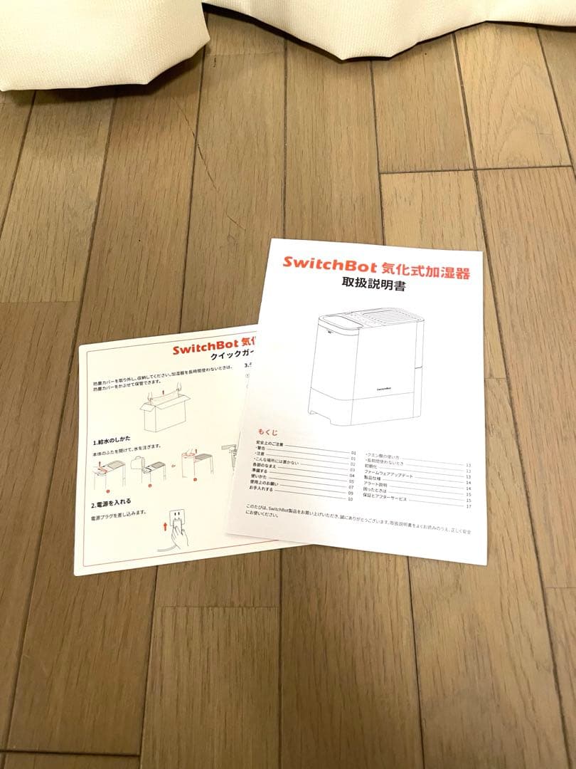 SwitchBot 加湿器 気化式 4.5L 21畳対応 18dB 静音