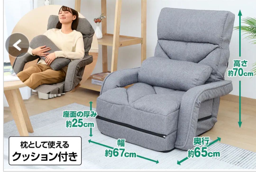 ジャパネットタカタ 座椅子リクライニングチェアー グレー M109153440