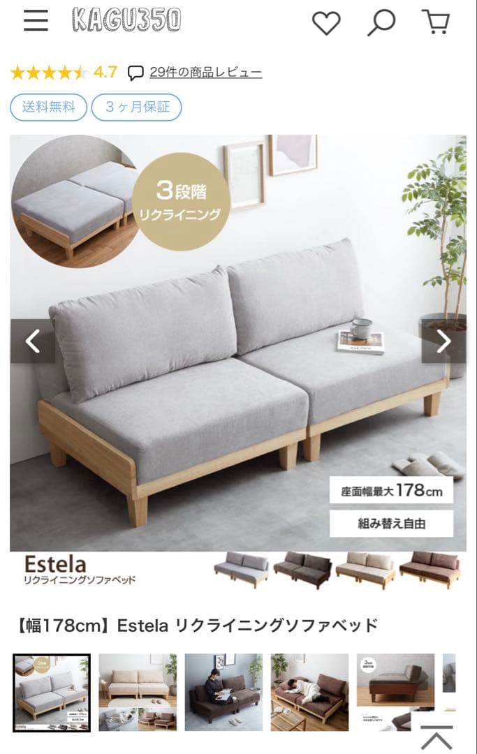 家具350 リクライニングソファベッド 幅178cm Amazon｜家具350 ソファー ベッド 2人掛けソファ 幅178 リクライニング