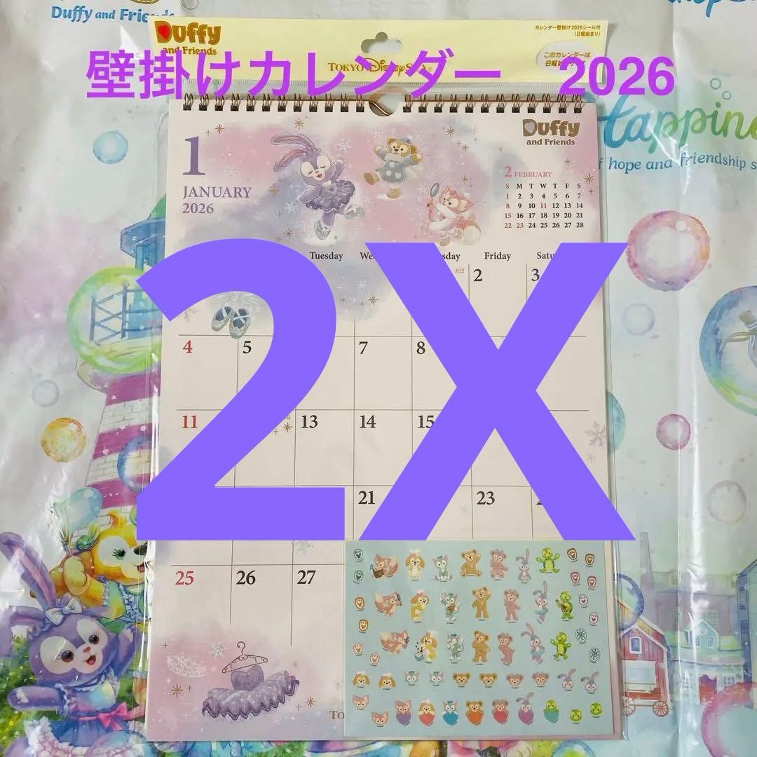 ディズニーシー限定　ダッフィー　カレンダー　壁掛け　2026年　2セット 楽天市場】ダッフィー 2026 壁掛けカレンダー 東京ディズニーシー限定