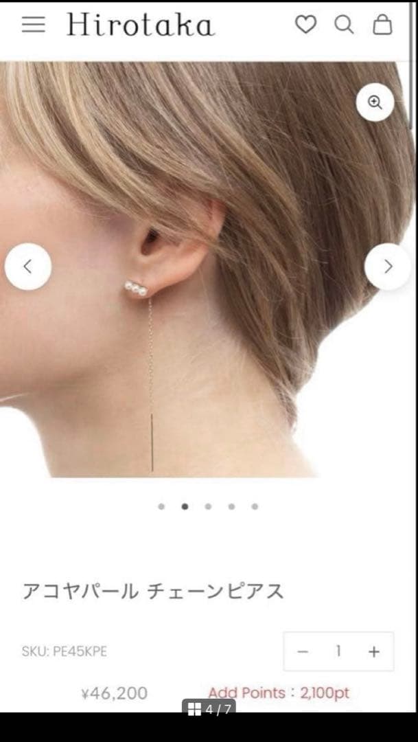 アコヤパール　ヒロタカ　片耳ピアス　現行販売品 MOSQUITO アコヤパール バー ピアス