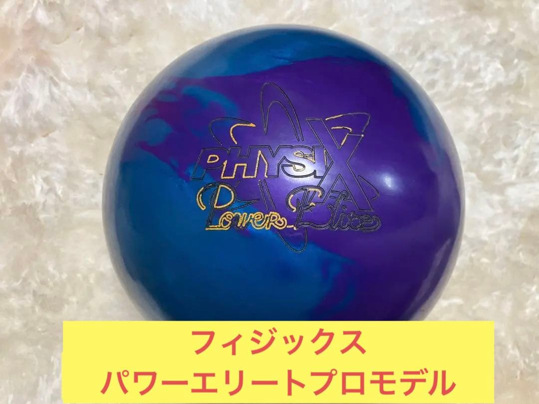 元箱あり】フィジックスパワーエリートプロモデル 15ポンド ストーム