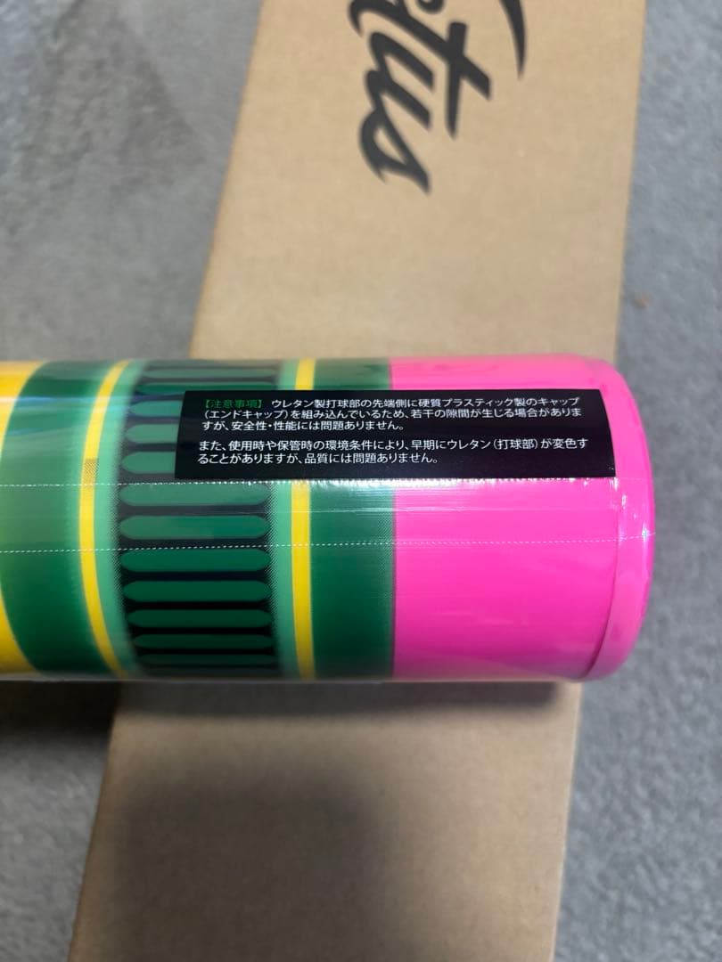 期間限定値下げ！新品！ヴィクタス ペンシルバットジュニア 80cm 未