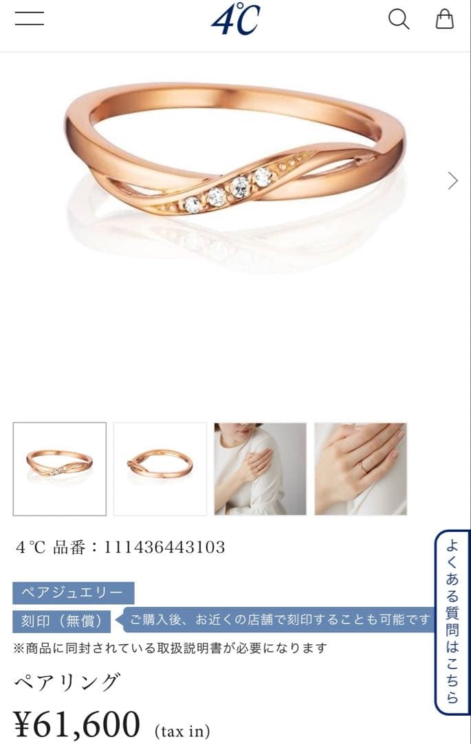 4℃ リング #8 K10ピンクゴールド K10ピンクゴールド リング | 112116143102 | 【公式】4℃ジュエリー