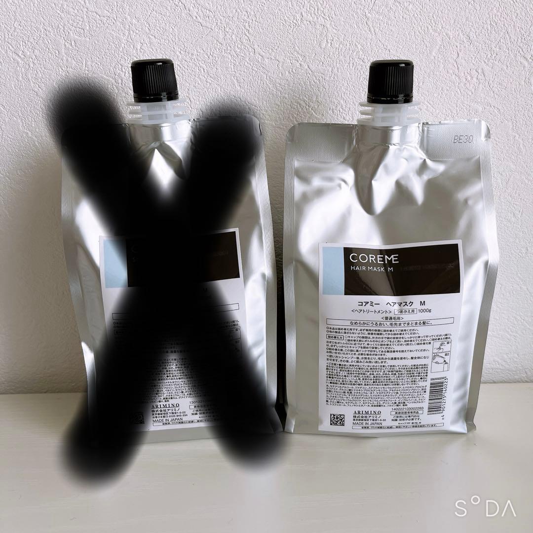 断捨離中☆コアミーヘアマスクM 1000g☆☆ コアミー ヘアマスク M | 株式会社アリミノ | オフィシャルサイト