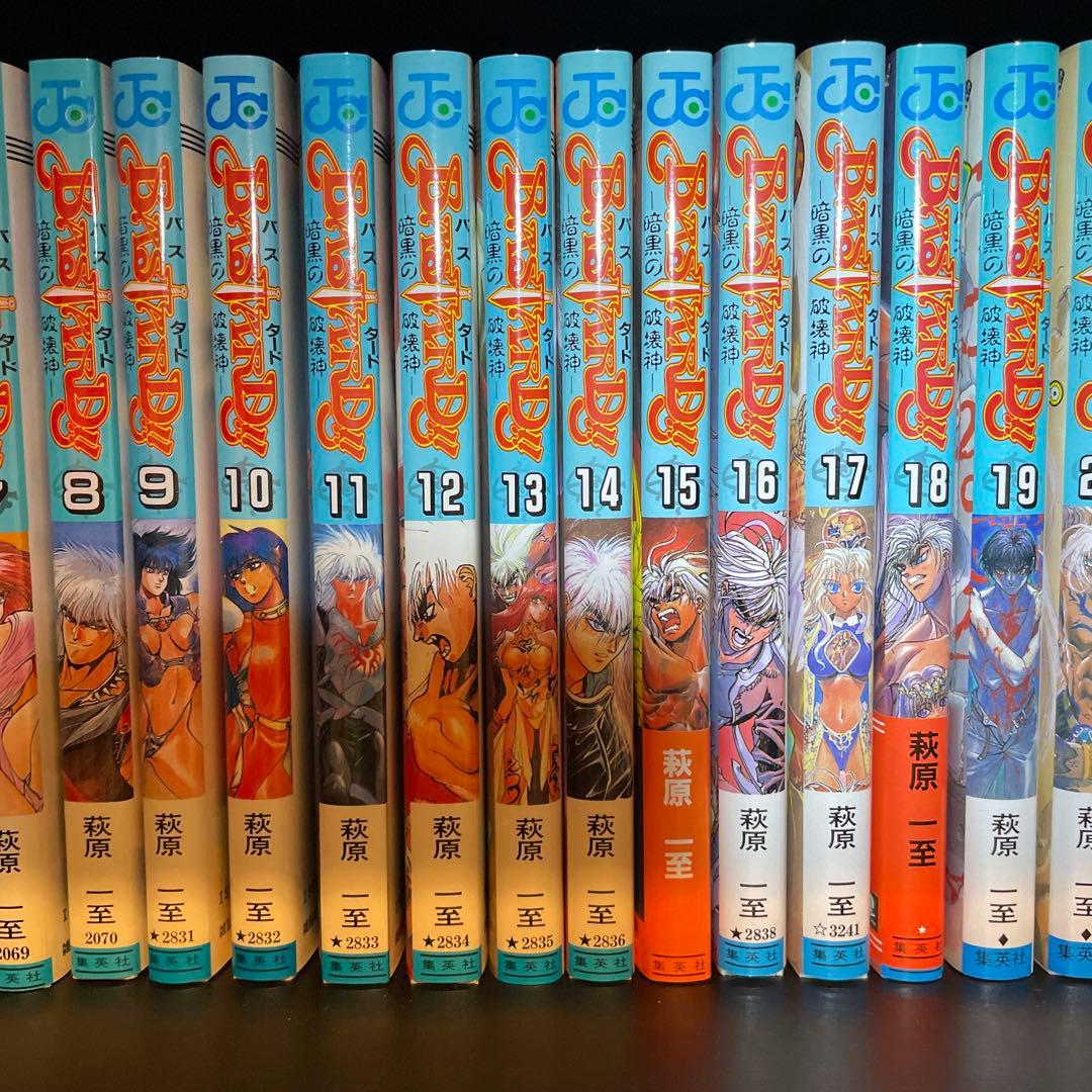 2*t様 ワンオーナー　超美品　暗黒の破壊神バスタード　1〜27巻　初版多数