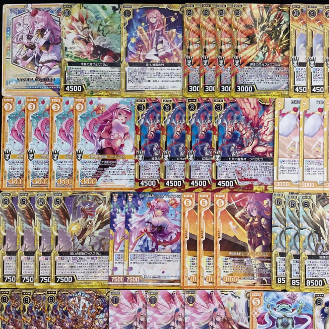 Z/X】No.699 上柚木さくら フォスフラム 構築済みデッキ ゼクス - メルカリ
