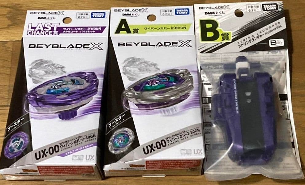 DMMくじ BEYBLADE X A賞 B賞 ラストワン賞 ベイブレード　3点 BEYBLADE X DMMくじ 10月24日（金）より発売開始｜プレスリリース｜DMM