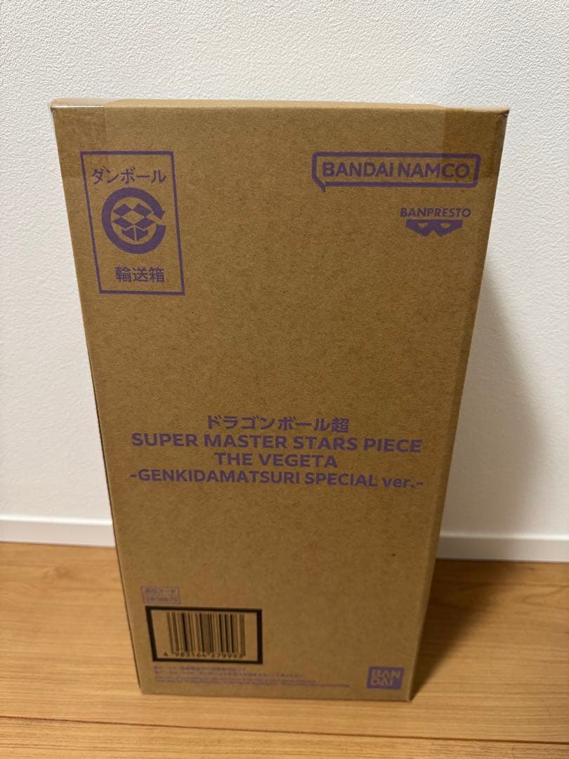 ドラゴンボール SMSP ベジータ ゲンキダマツリ 40th SMSP 悟空 ベジータ2体セット ゲンキダマツリ入場特典付 未開封 即日