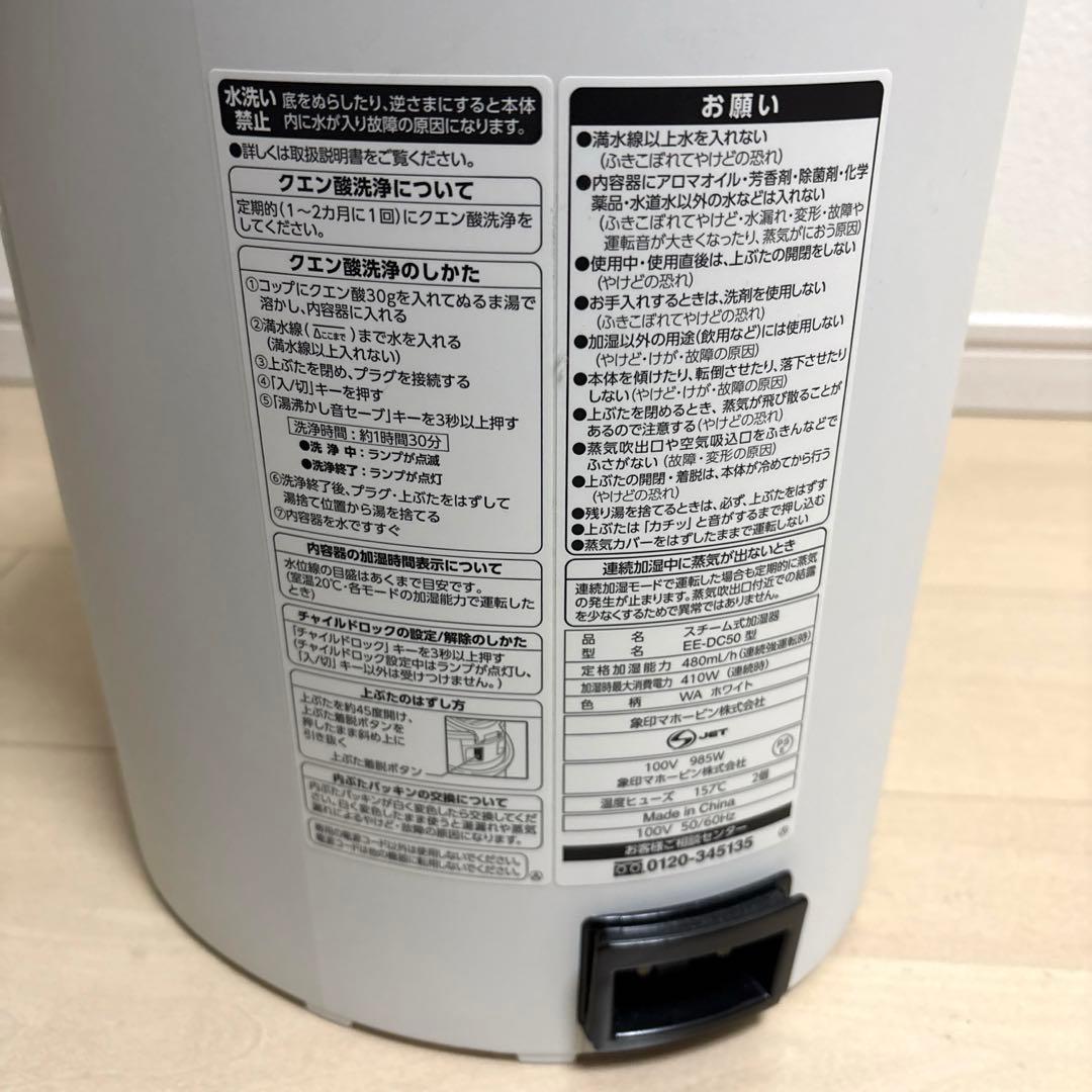 象印 加湿器 4.0L スチーム式 EE-DC50-WA ホワイト