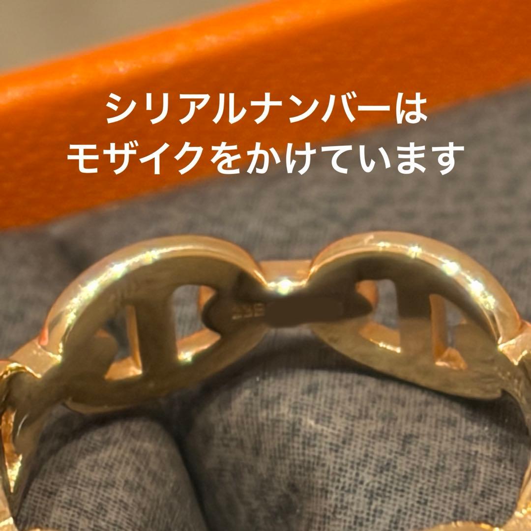 ゆ*☆様 新品未使用　エルメス　リング 《シェーヌ・ダンクル・アンシェネ》 PM