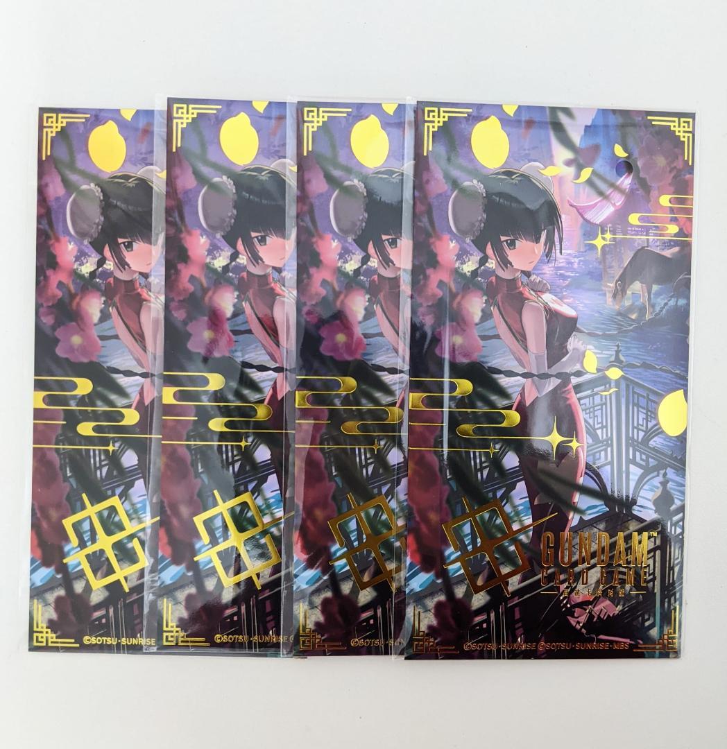 4枚セット 中国限定 ガンダムカードゲーム EXリソース 王留美ワン・リューミン 王留美ワン・リューミン EXリソース 中国限定 ガンダムカードゲーム 1