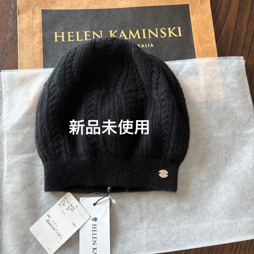 新品・未使用 ヘレンカミンスキー Selby カシミア100％ ニット帽 Selby(セルビー)｜【公式】ヘレンカミンスキー オンラインストア