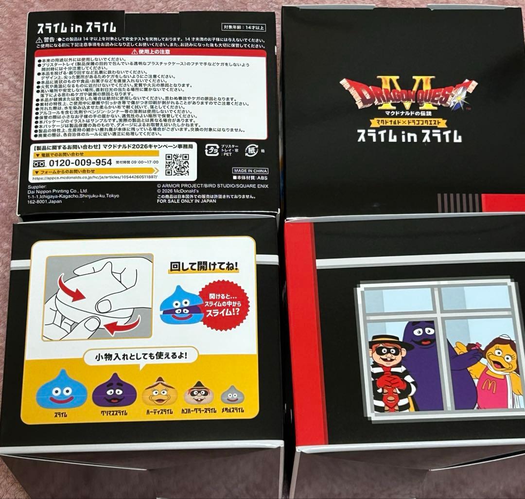 レア】マクドナルド ドラクエ スライム 4個セット【未開封】 - メルカリ