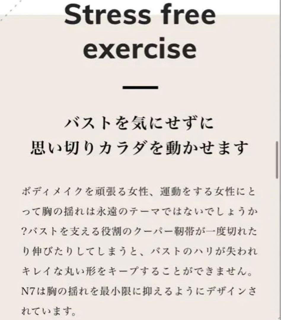 （最終値引き価格‼️）【N7 スポブラ】 ブラック　ひなちゃんねる