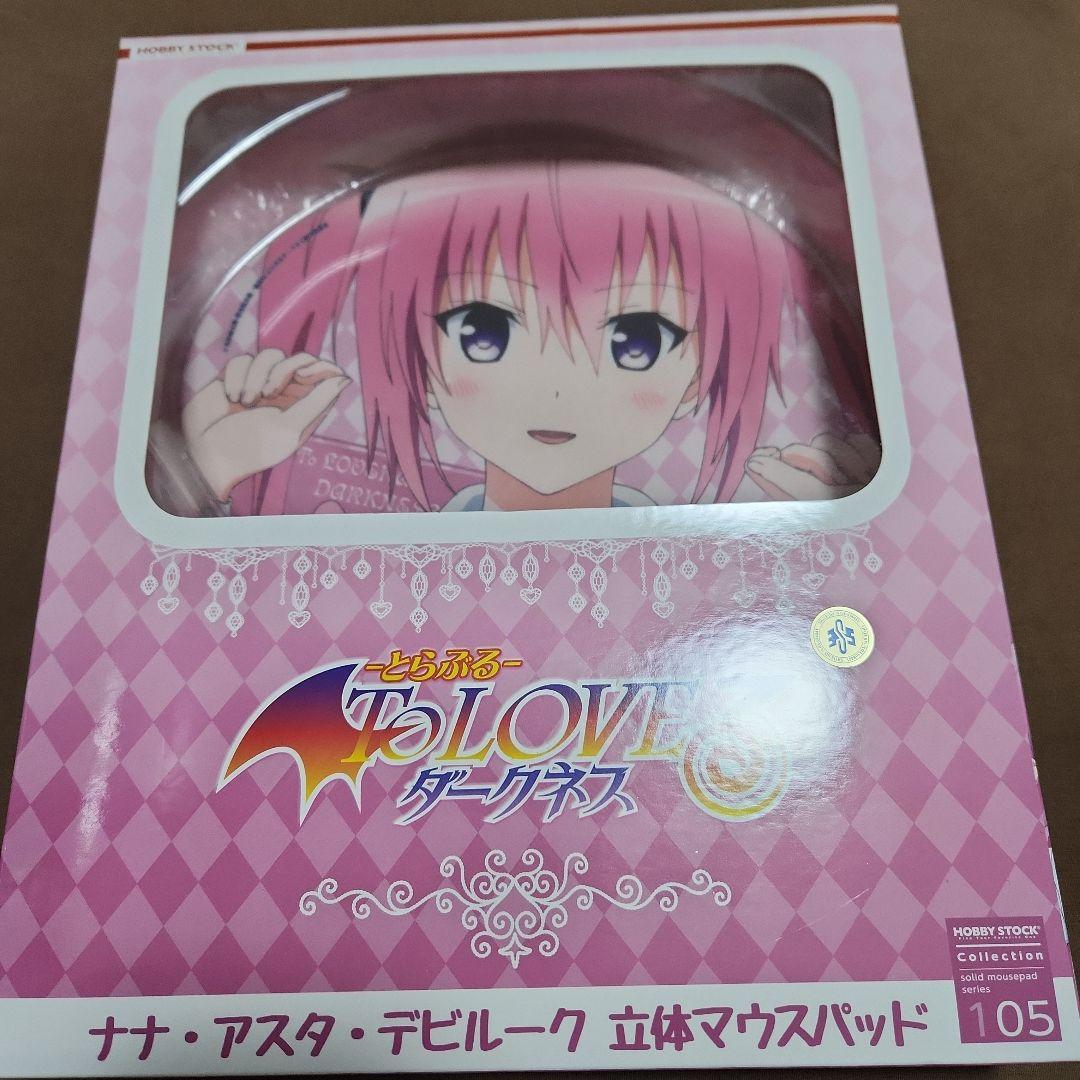 ToLOVEるダークネス ナナ・アスタ・デビルーク 立体マウスパッド