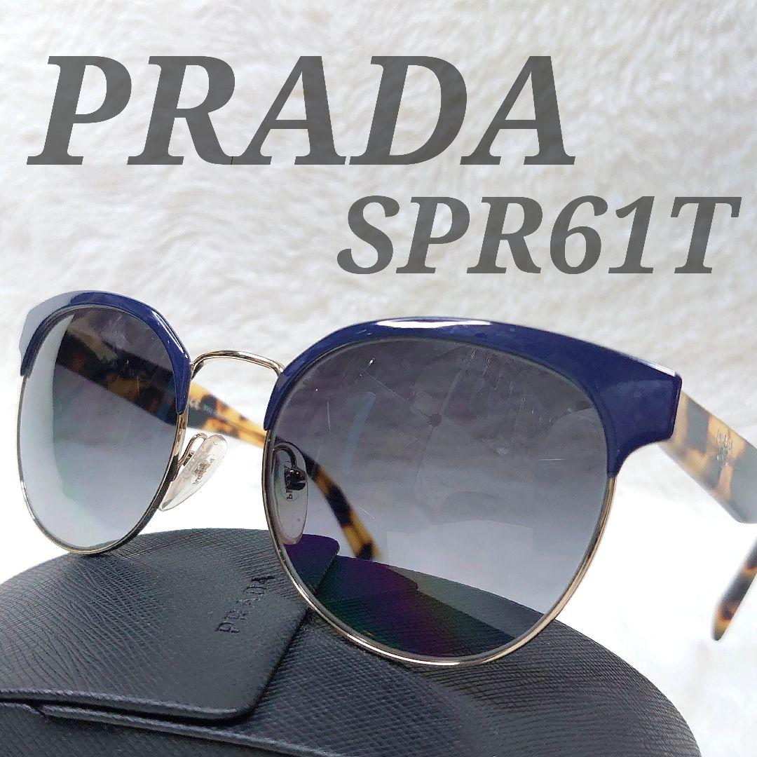 ✨美品✨PRADA プラダ SPR61T べっ甲 ブルー サングラス Prada PR 14ZSF Asian Fit Polarized 18D5Z1 幾何学形 Blue Marble