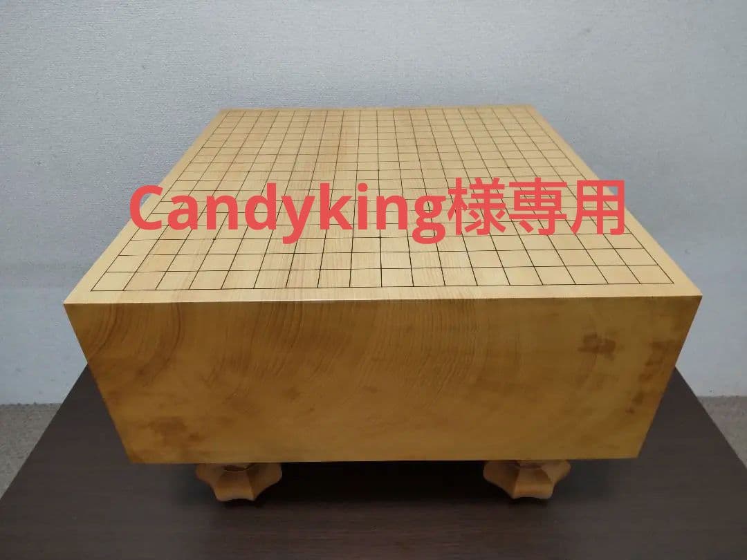 本榧脚付碁盤 本榧足付碁盤 5寸3分（天地柾） ga50048 | 前川榧碁盤店