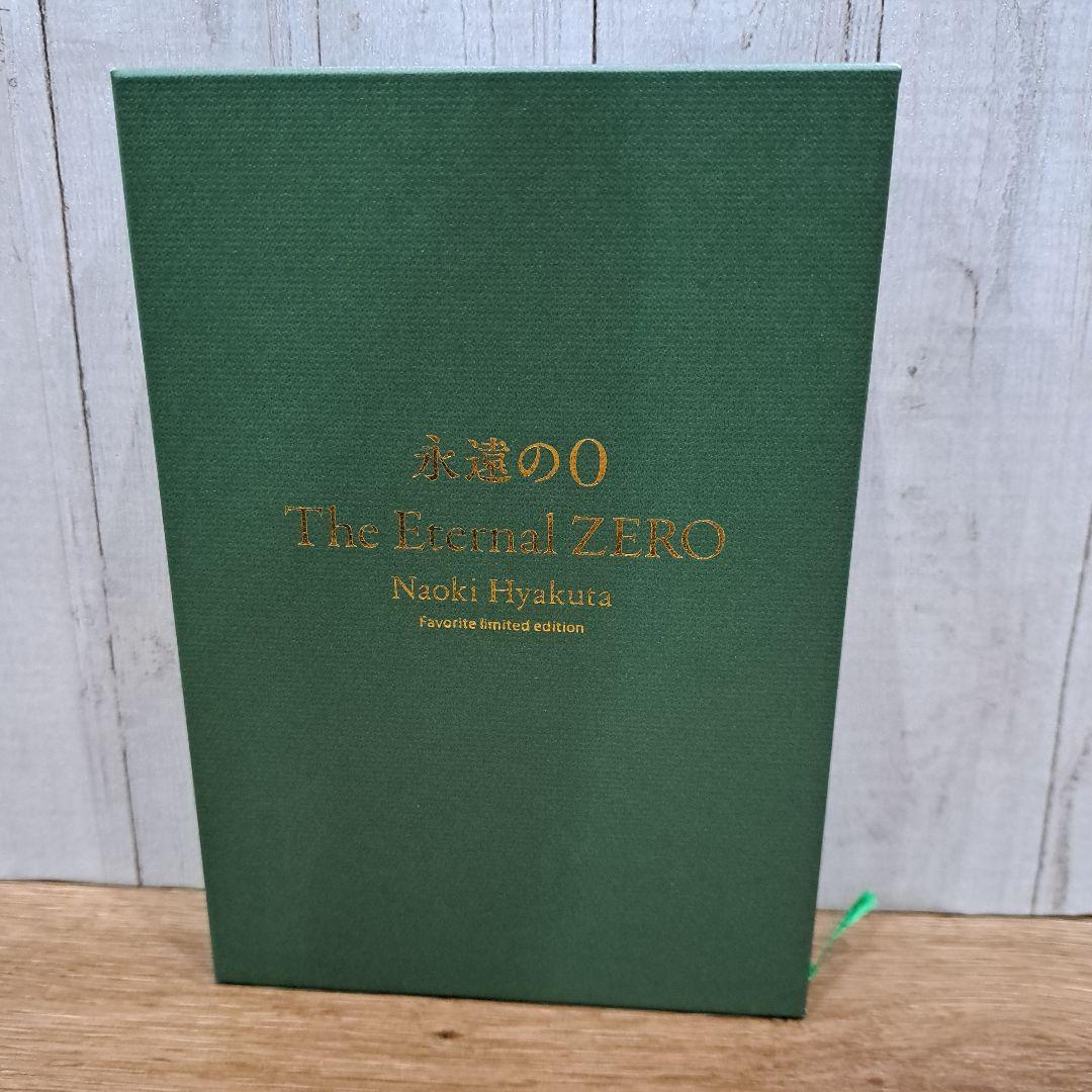 愛蔵版 永遠の0 The Eternal ZERO 化粧箱入り 2026年最新】永遠の0 愛蔵版の人気アイテム - メルカリ