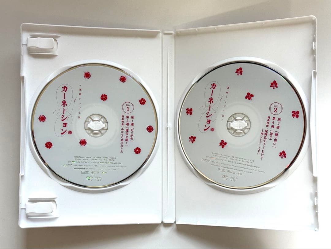 連続テレビ小説　カーネーション　DVD-BOX 1〜3 美品