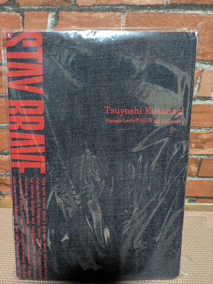 11stay brave book 草彅剛 草彅剛所有のヴィンテージデニム展示会「STAY BRAVE」が開催！草彅本人