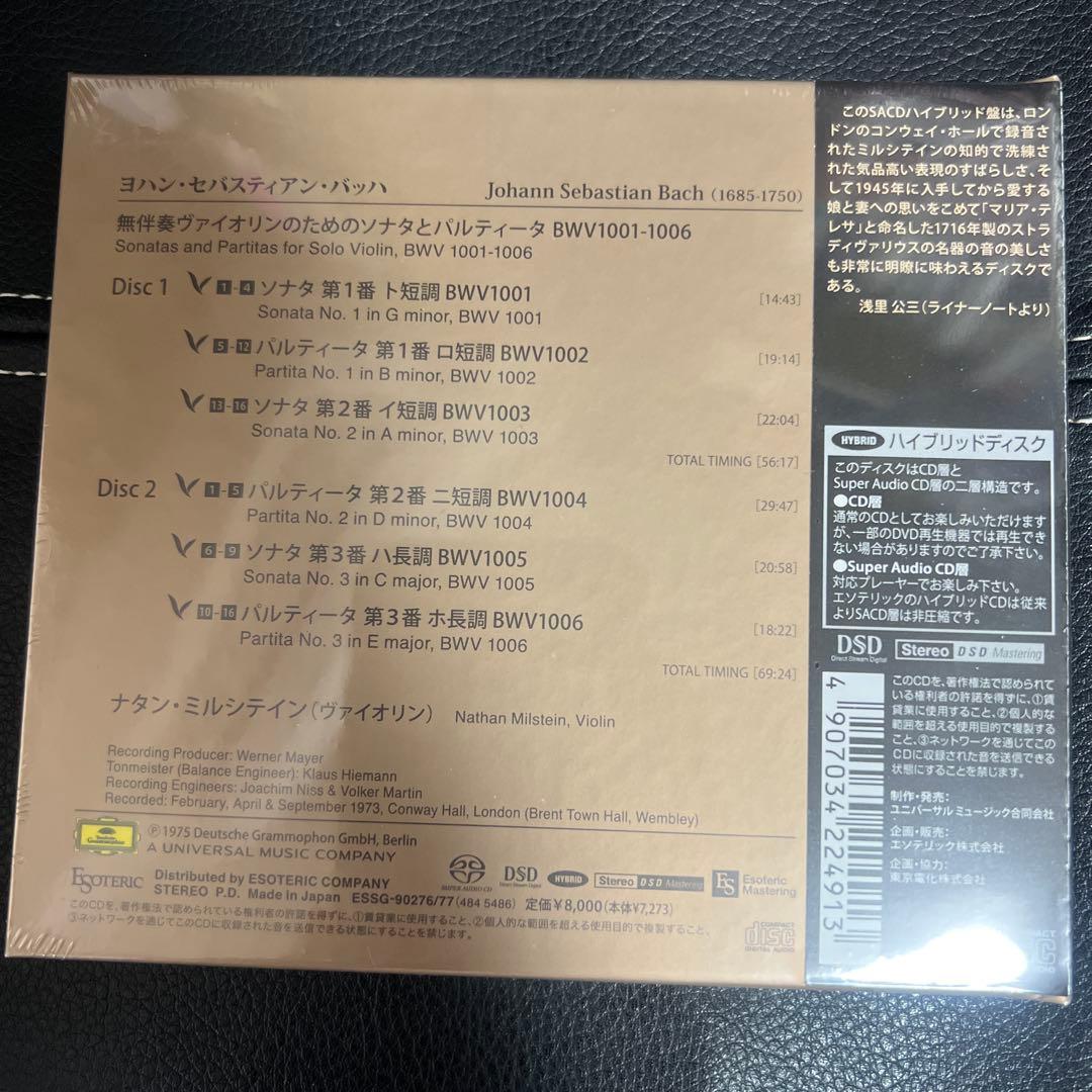 ESOTERIC SACD ESSG-90276/77 ミルシティン バッハ