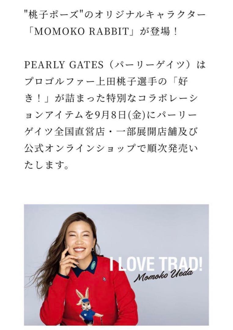 パーリーゲイツ 2023 トラッドラビット コラボ セーター ニット 上田